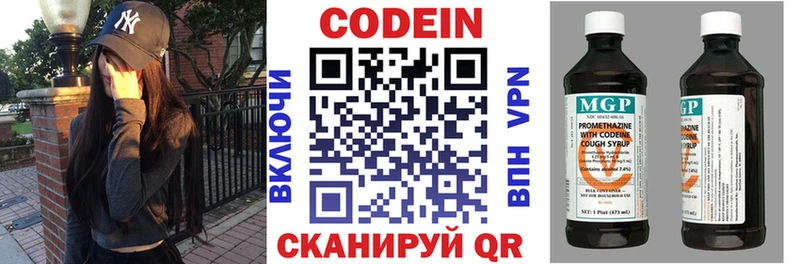 где продают Изобильный Кодеин напиток Lean (лин)