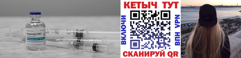 Кетамин VHQ  мега как зайти  Изобильный 