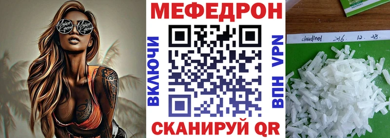 Мефедрон кристаллы Изобильный